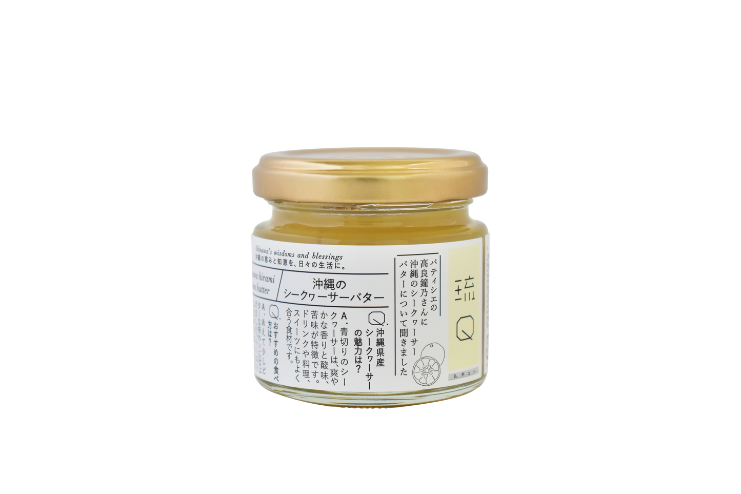 沖縄のシークヮーサーバター 70g